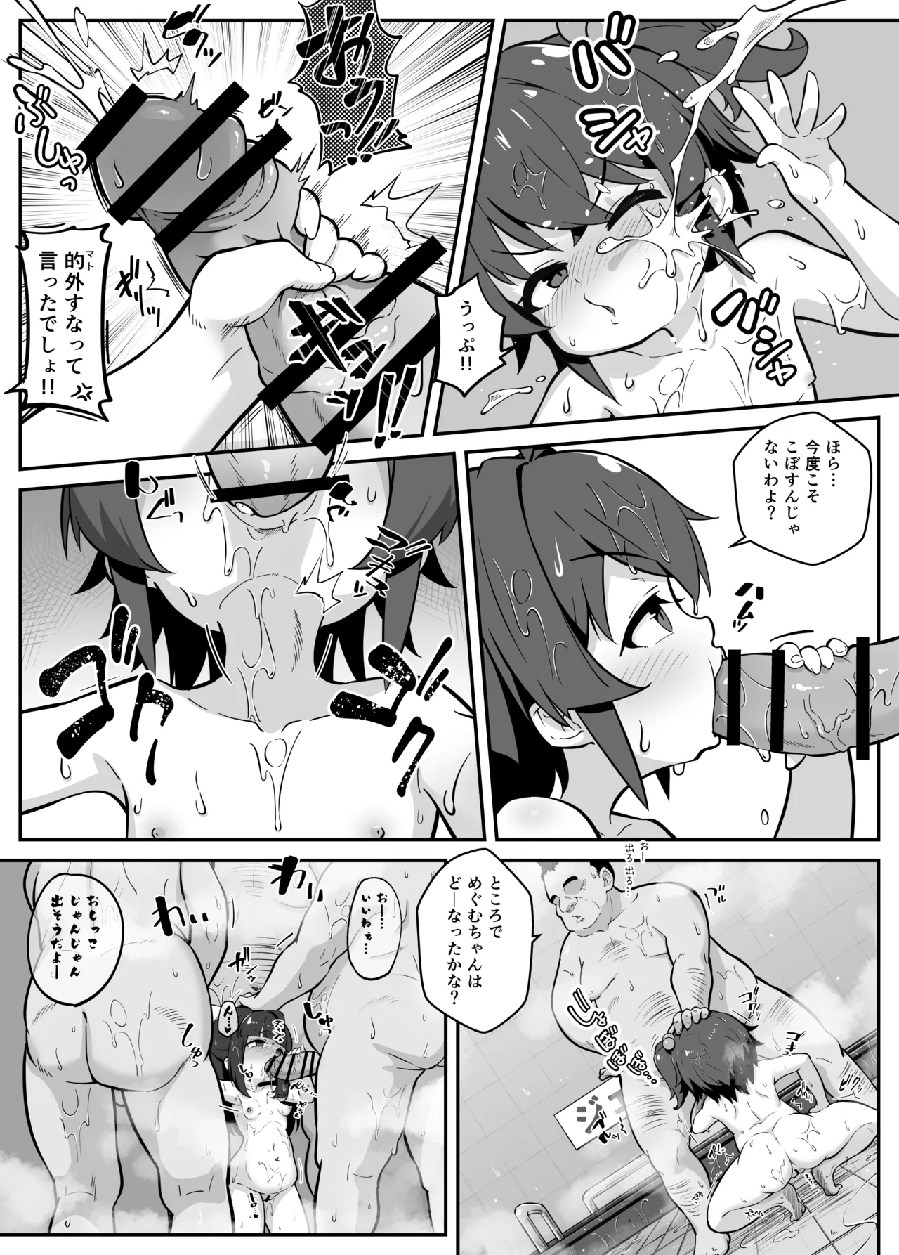 蘭香学園(1)～欲情浴場でアルバイト♪編～ - page16