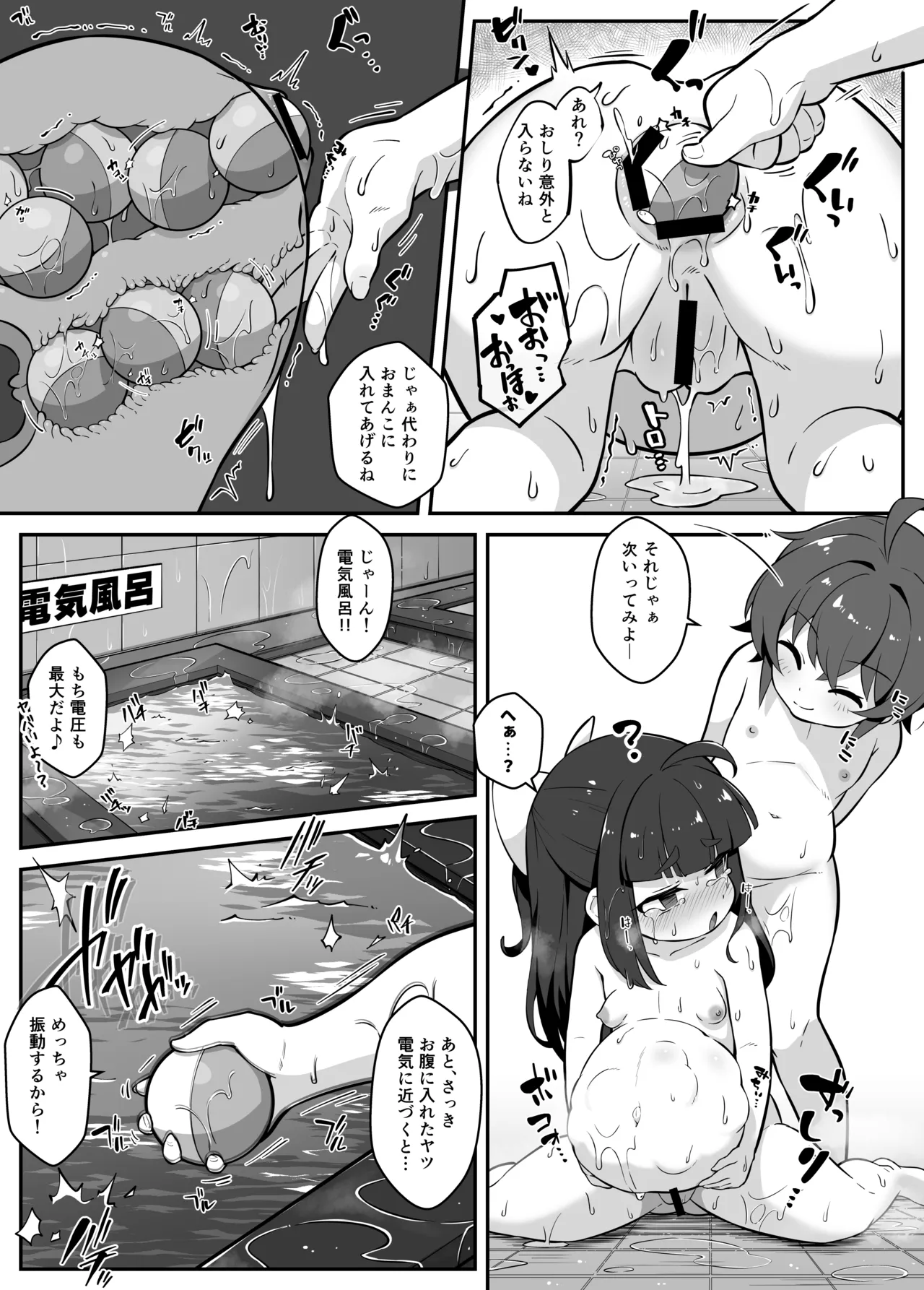 蘭香学園(1)～欲情浴場でアルバイト♪編～ - page28
