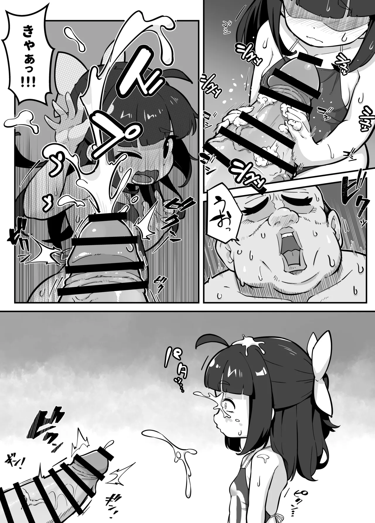 蘭香学園(1)～欲情浴場でアルバイト♪編～ - page9
