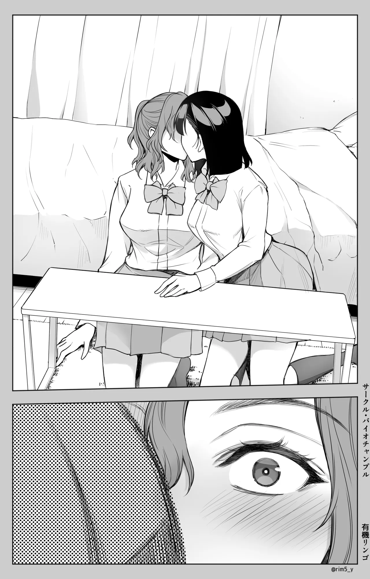 オンナを激イキさせるチンポを手に入れたオレは…3 - page22