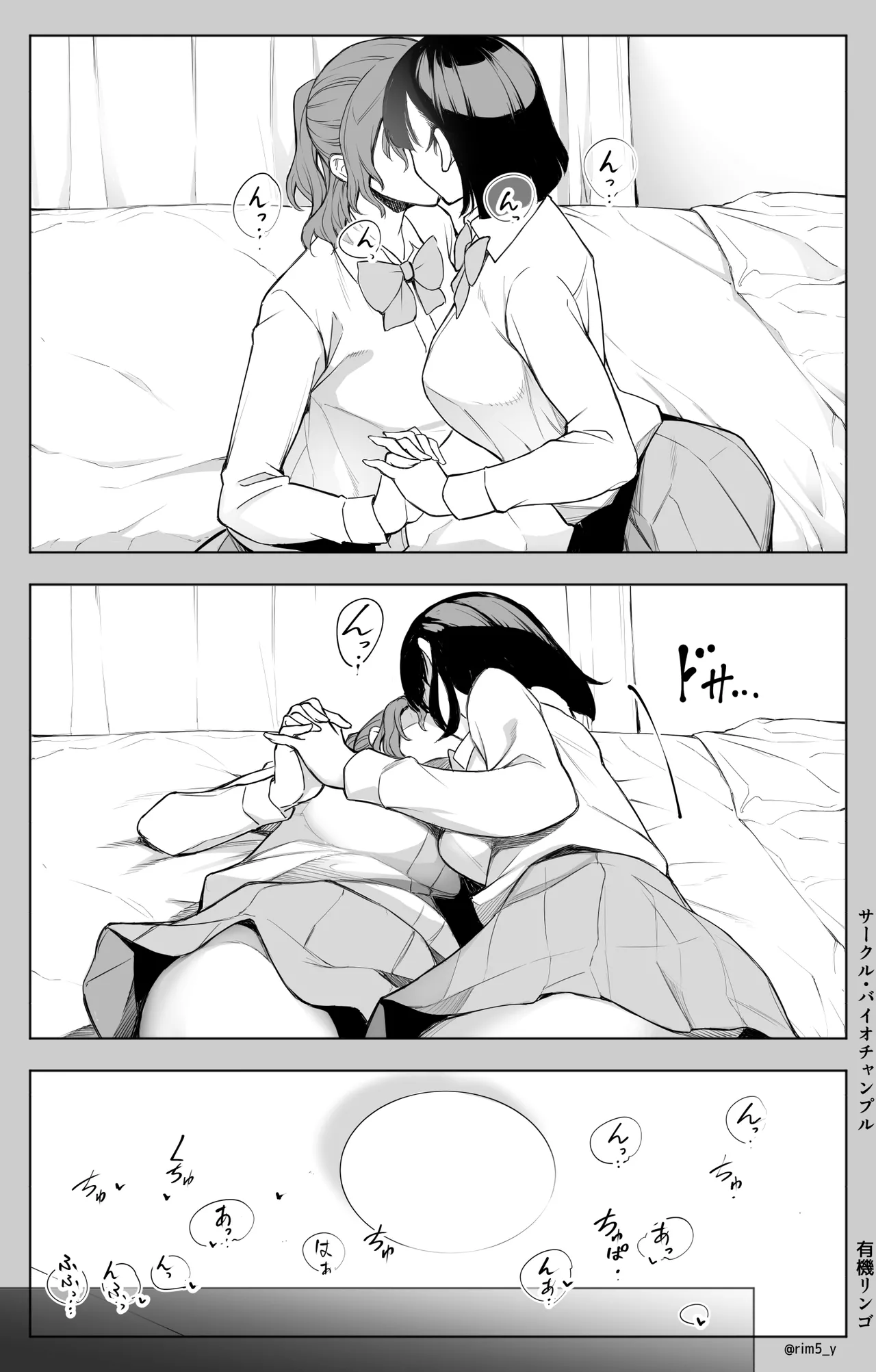オンナを激イキさせるチンポを手に入れたオレは…3 - page24