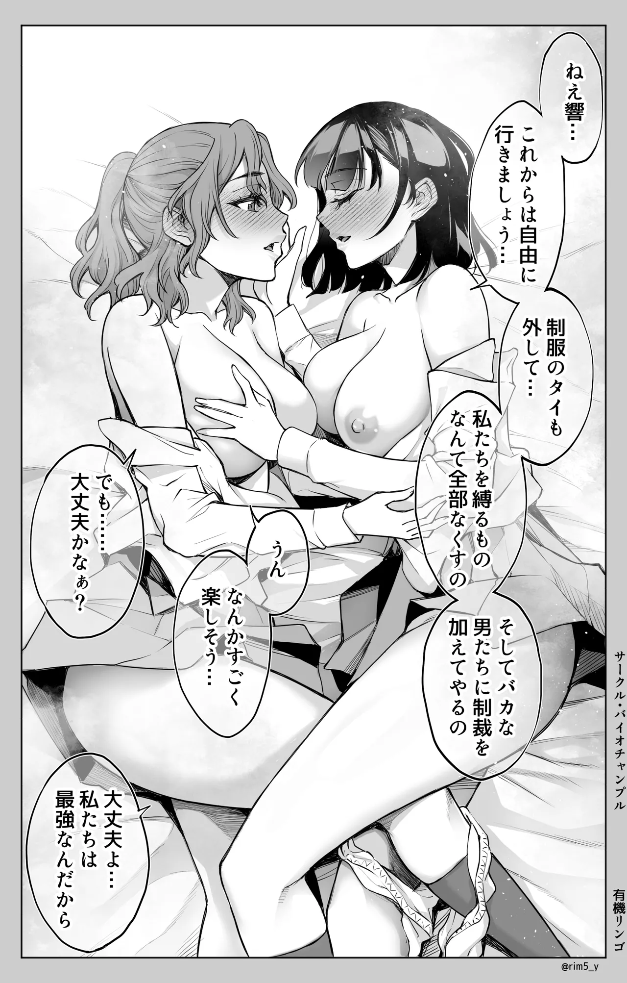 オンナを激イキさせるチンポを手に入れたオレは…3 - page26