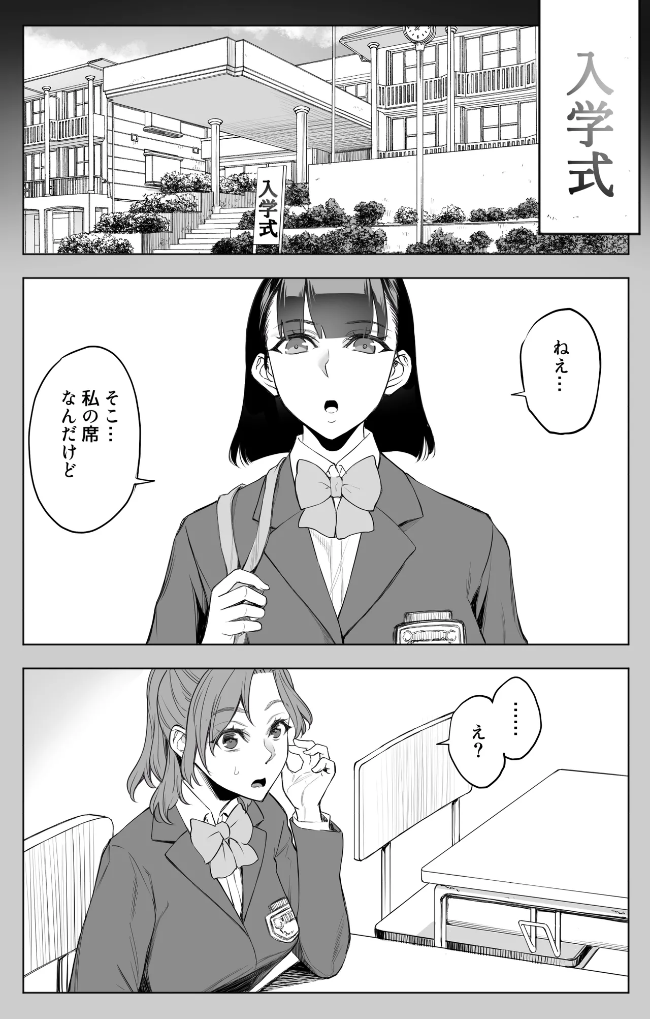 オンナを激イキさせるチンポを手に入れたオレは…3 - page9