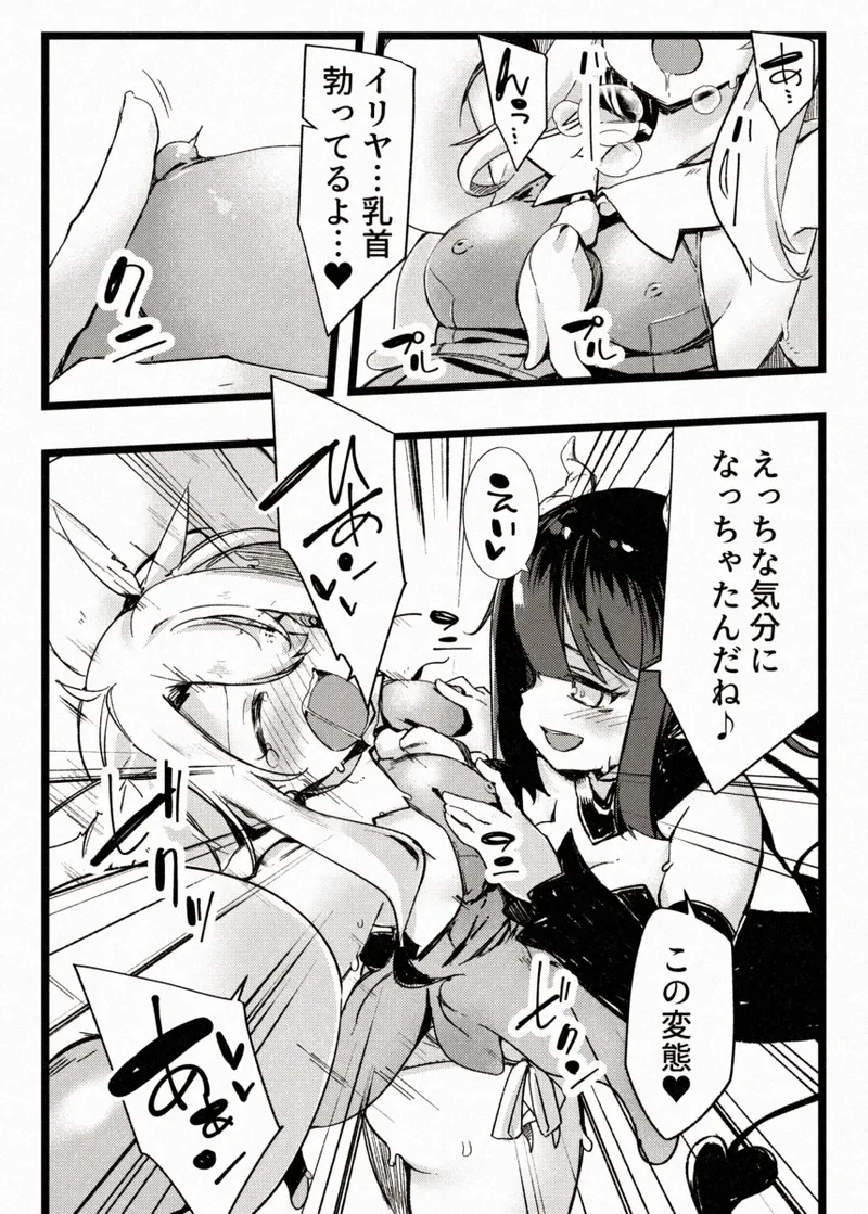 カレイドスレイブ - page13