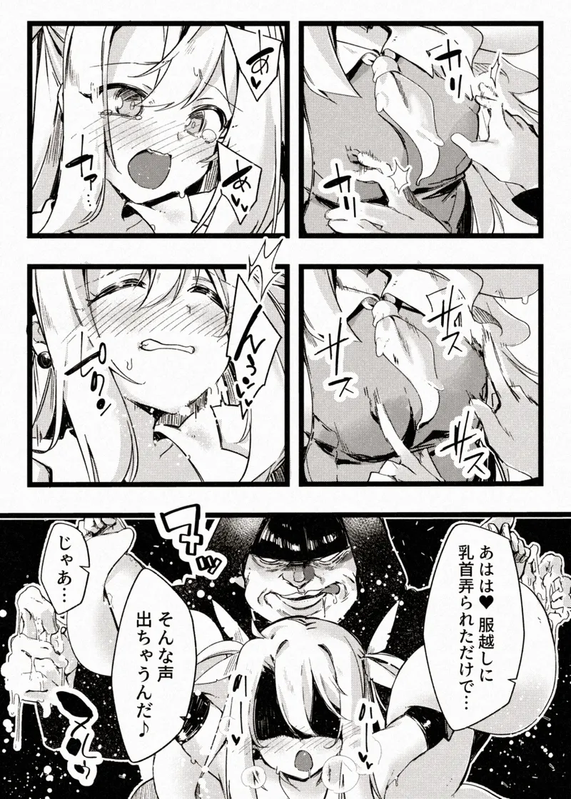 カレイドスレイブ - page14