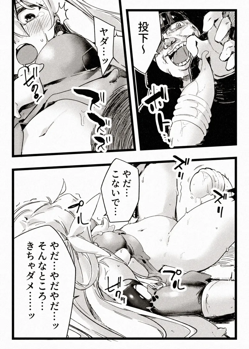 カレイドスレイブ - page27