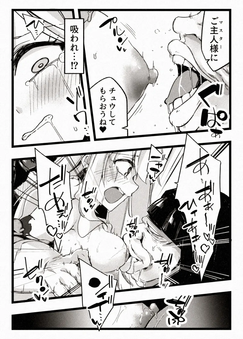 カレイドスレイブ - page31