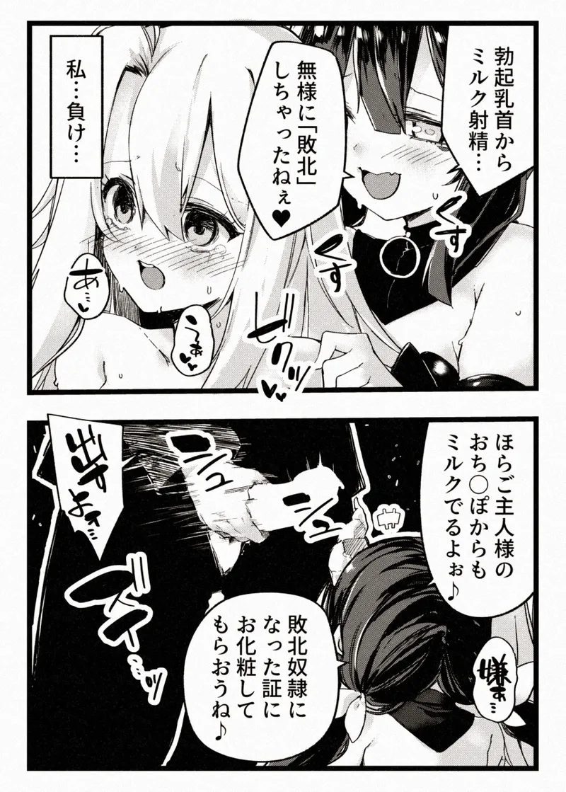 カレイドスレイブ - page34