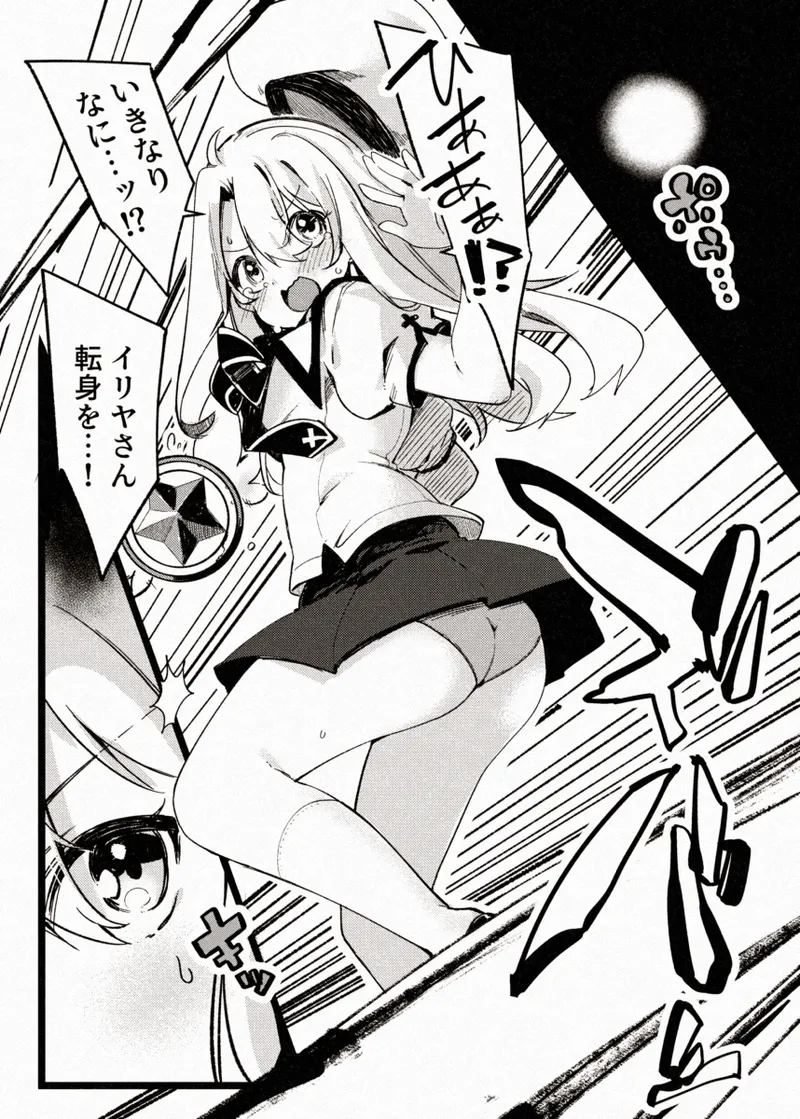 カレイドスレイブ - page4