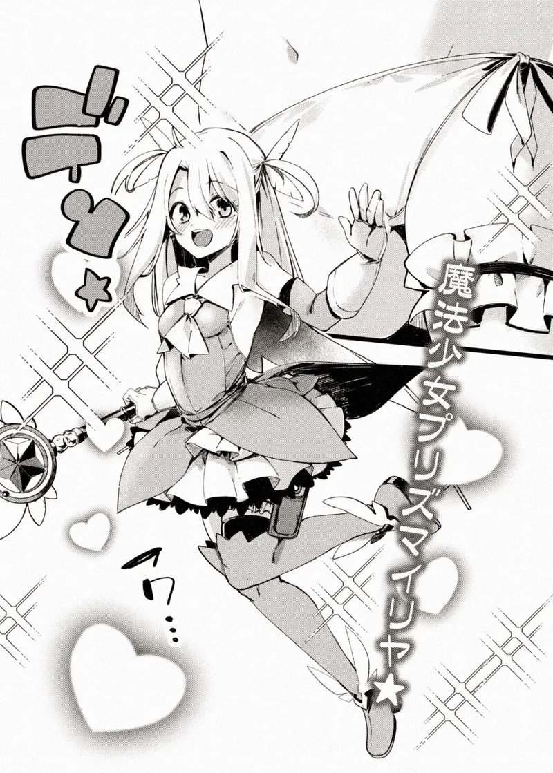 カレイドスレイブ - page6