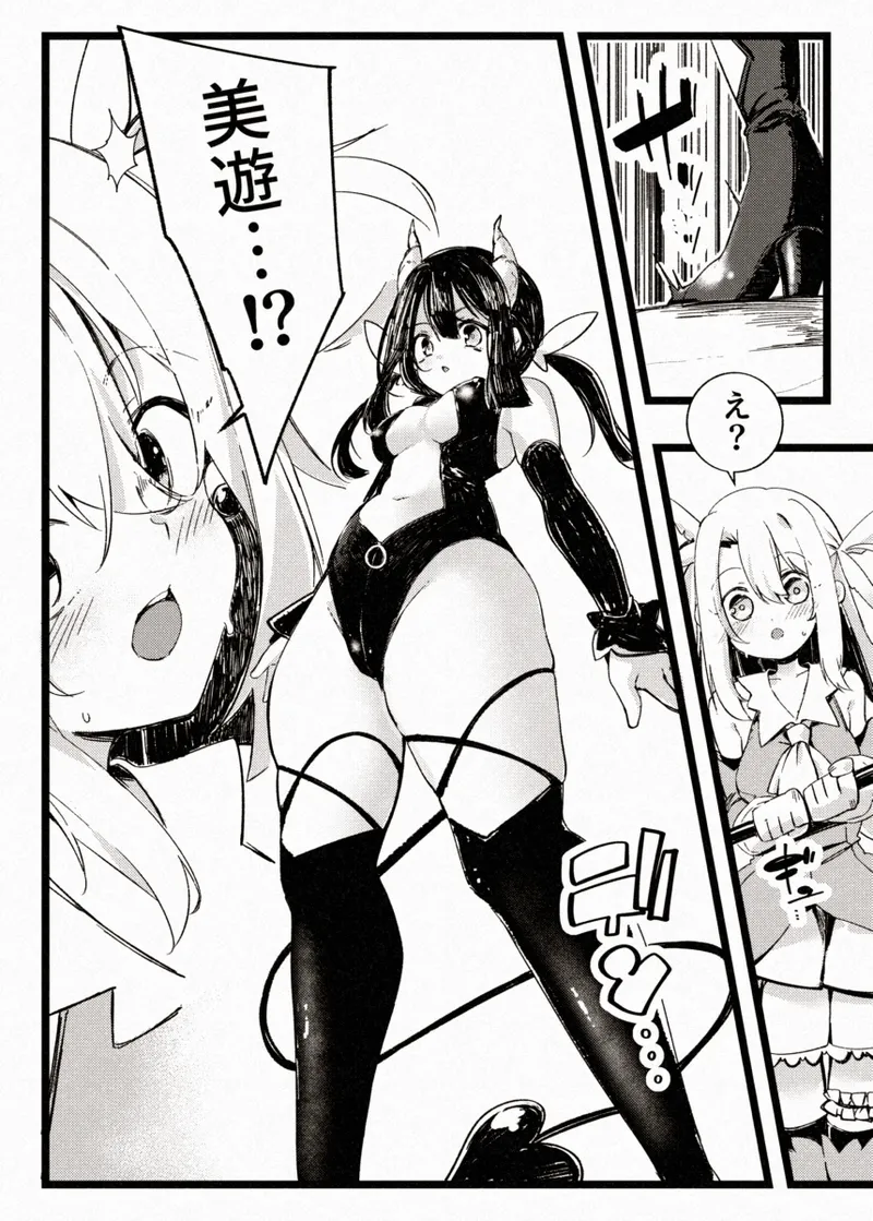 カレイドスレイブ - page7