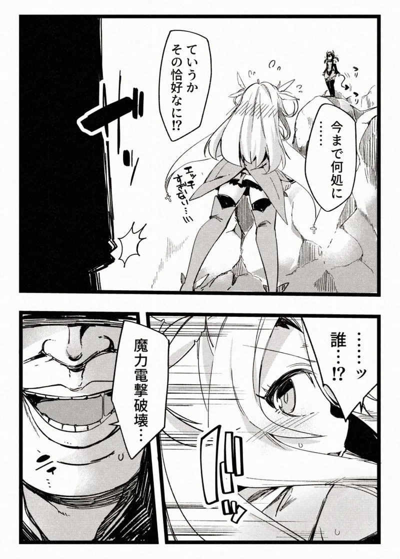 カレイドスレイブ - page8