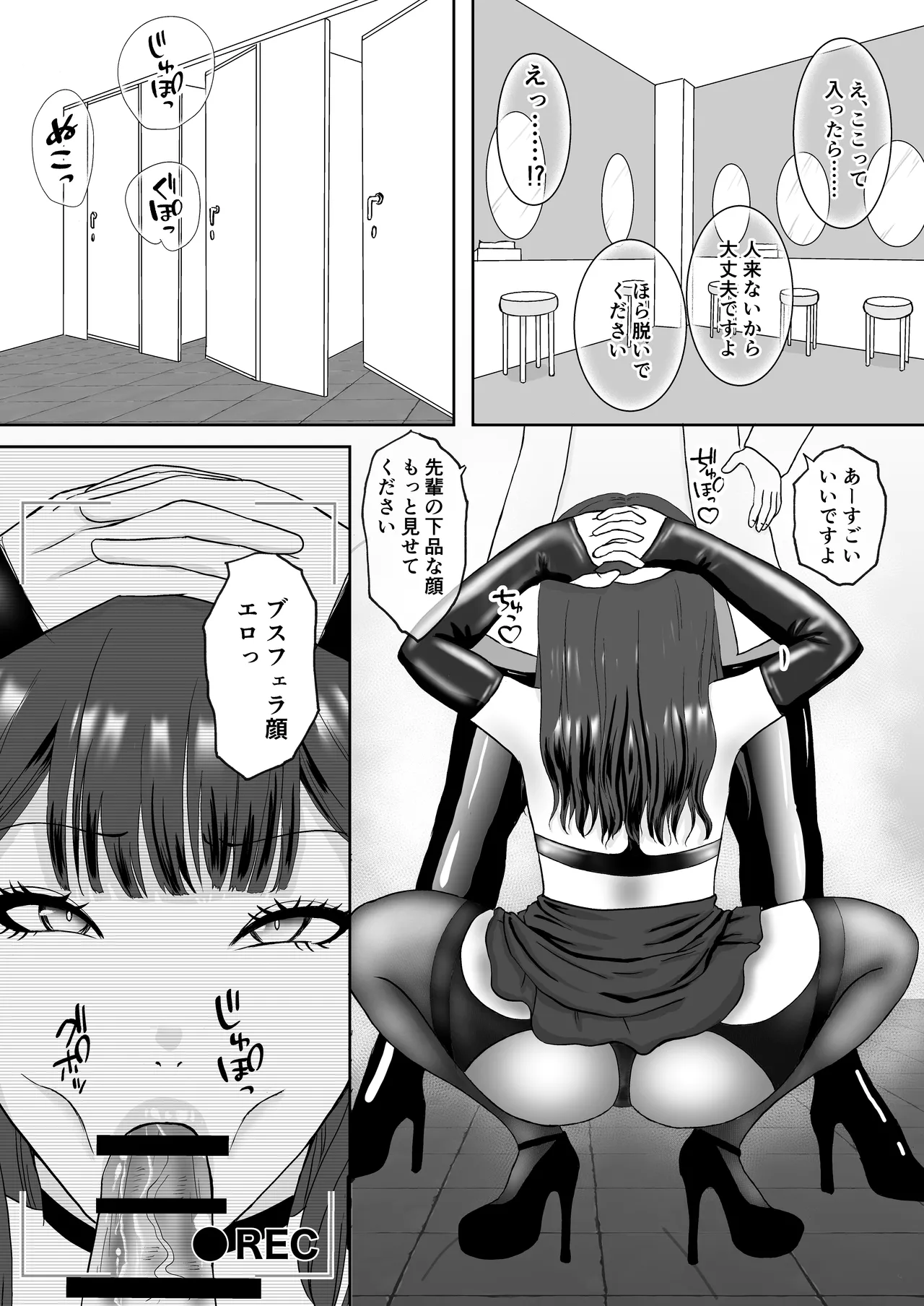 パンスト女装マゾのメスイキ性活〜週末のご褒美セックスデート編〜 - page8