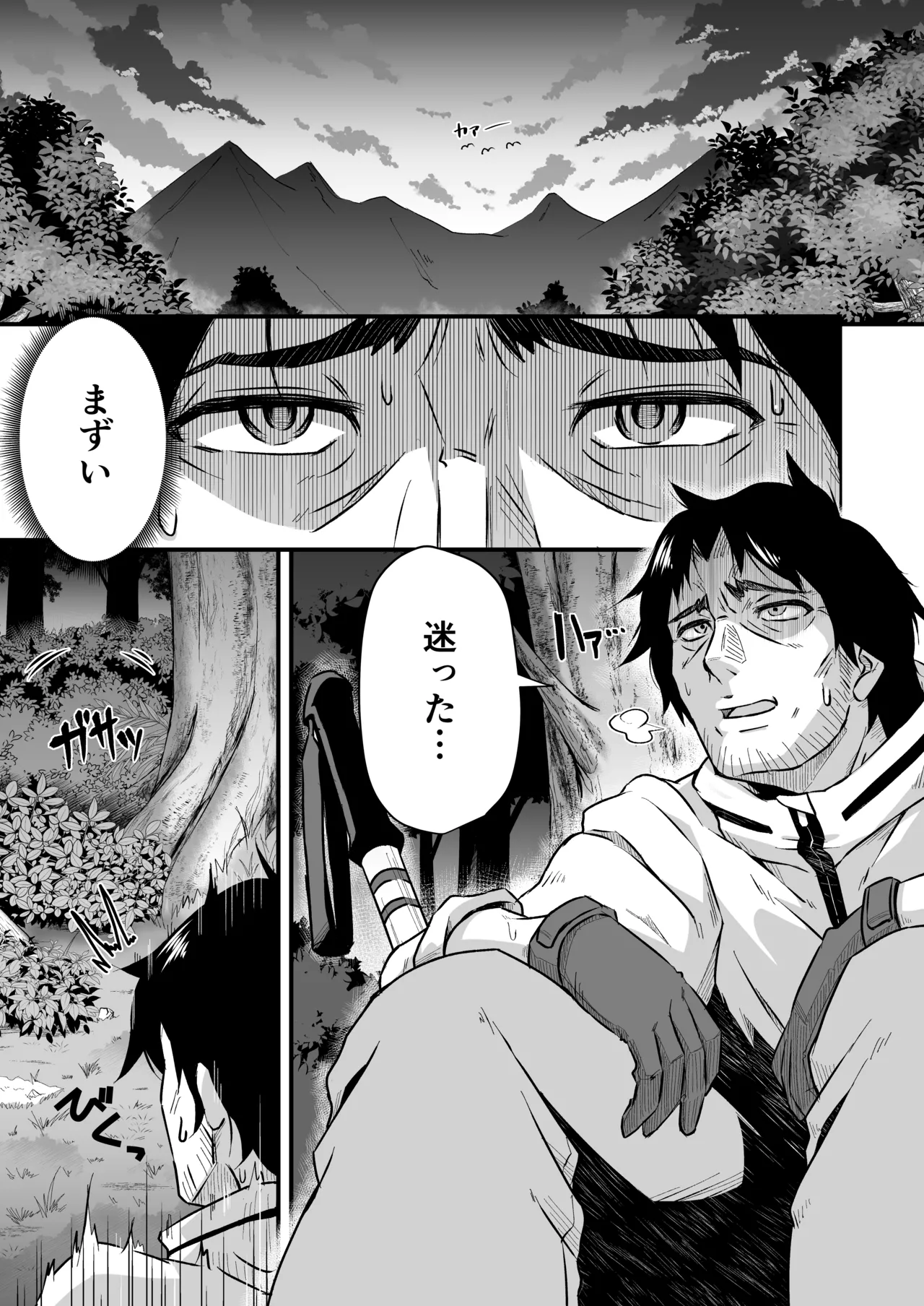 きつねのお宿にご用心！ - page3
