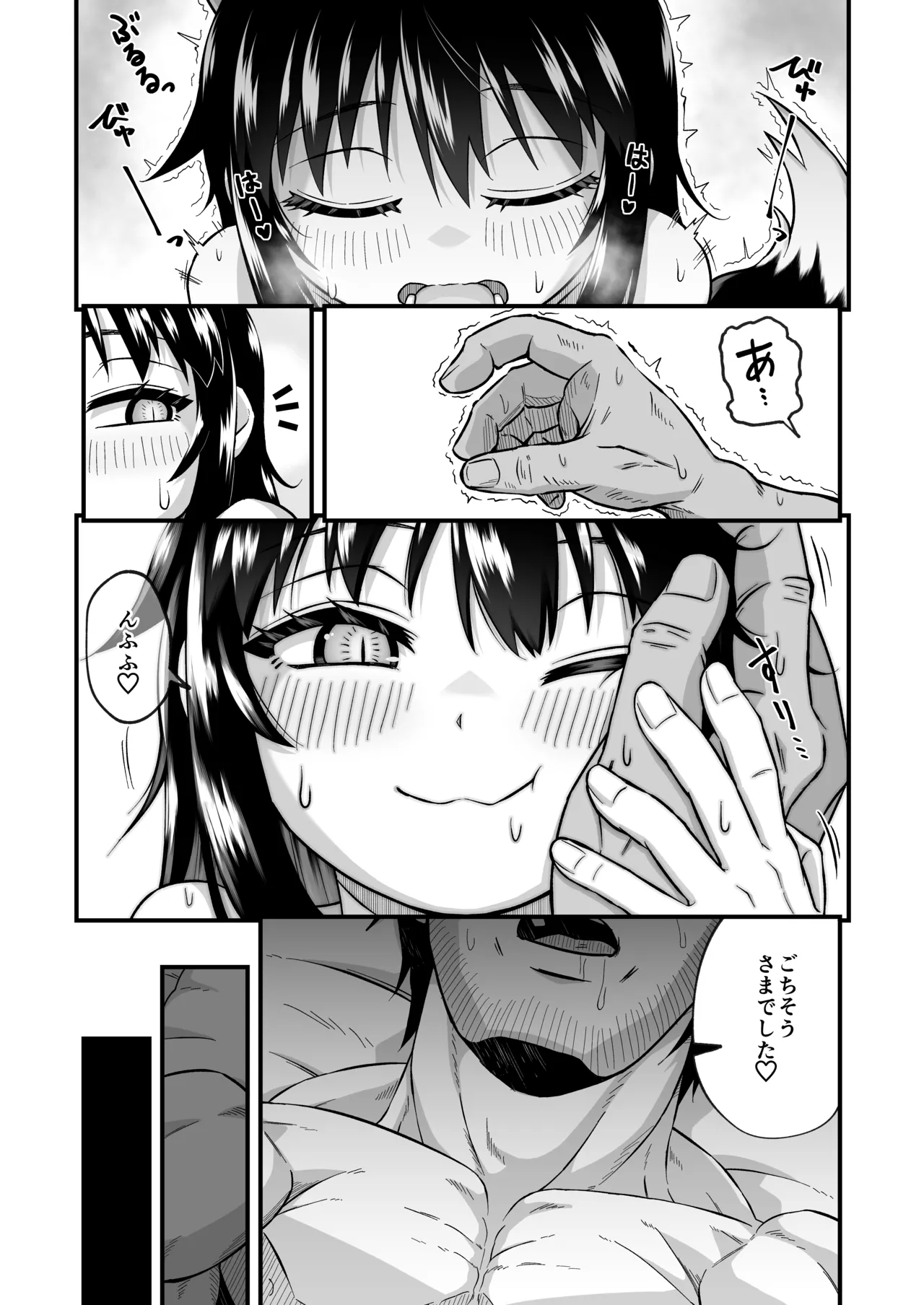 きつねのお宿にご用心！ - page35
