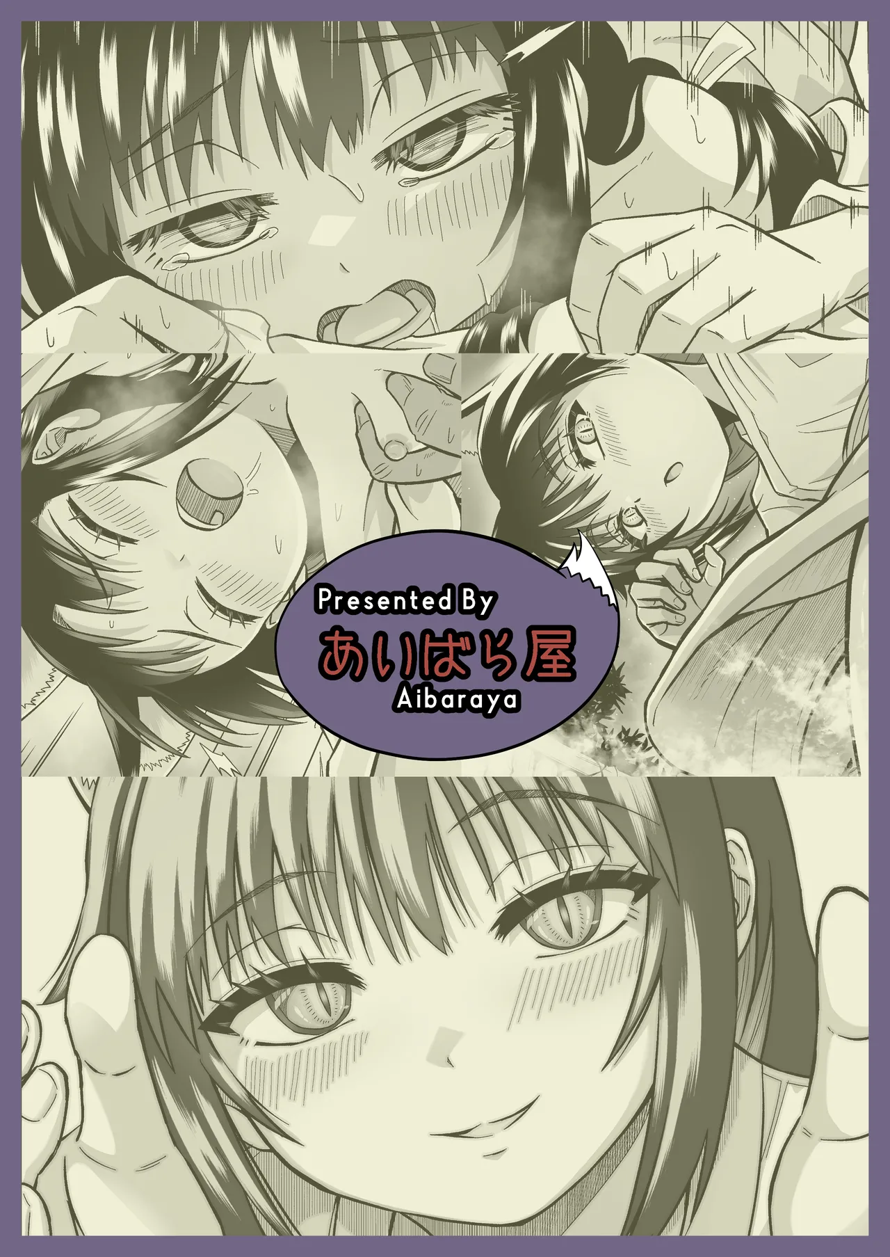 きつねのお宿にご用心！ - page40