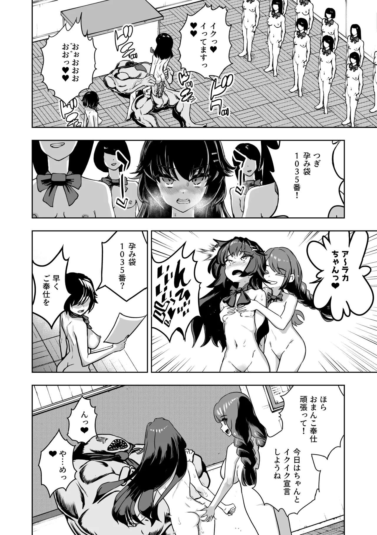 JK退魔師 vs 淫界学級 ～ドスケベ体罰でおまんこ指導ありがとうございます～ - page11