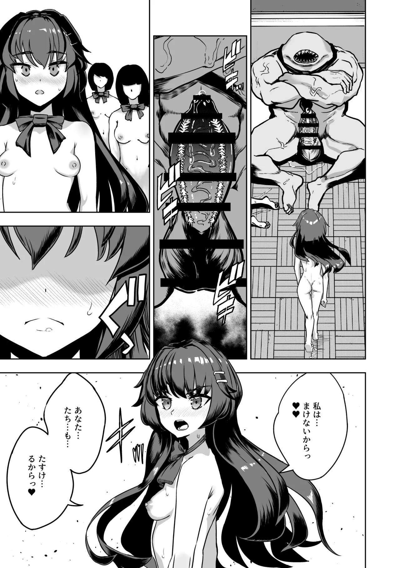 JK退魔師 vs 淫界学級 ～ドスケベ体罰でおまんこ指導ありがとうございます～ - page12