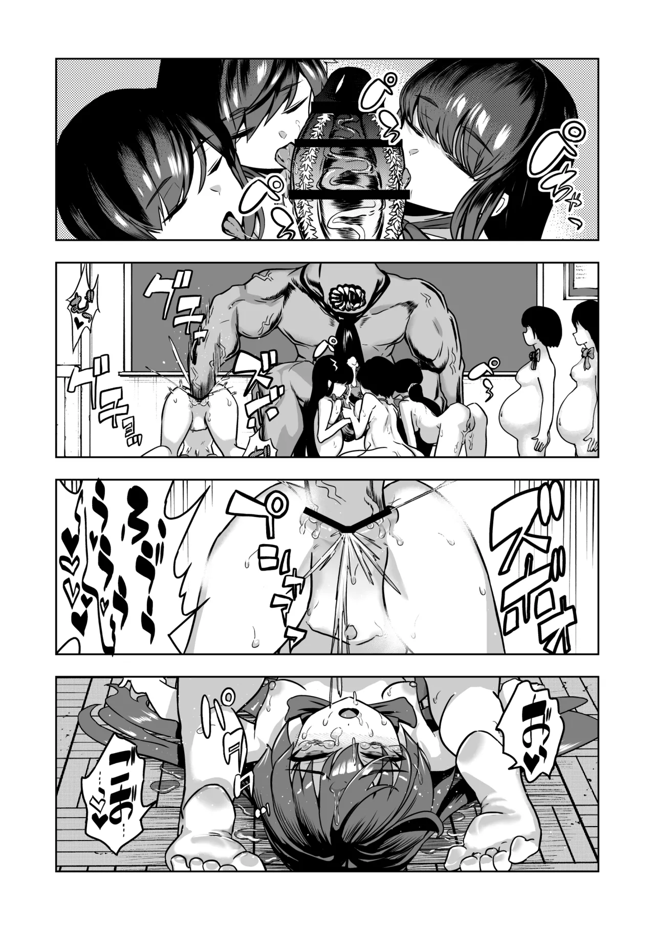 JK退魔師 vs 淫界学級 ～ドスケベ体罰でおまんこ指導ありがとうございます～ - page18