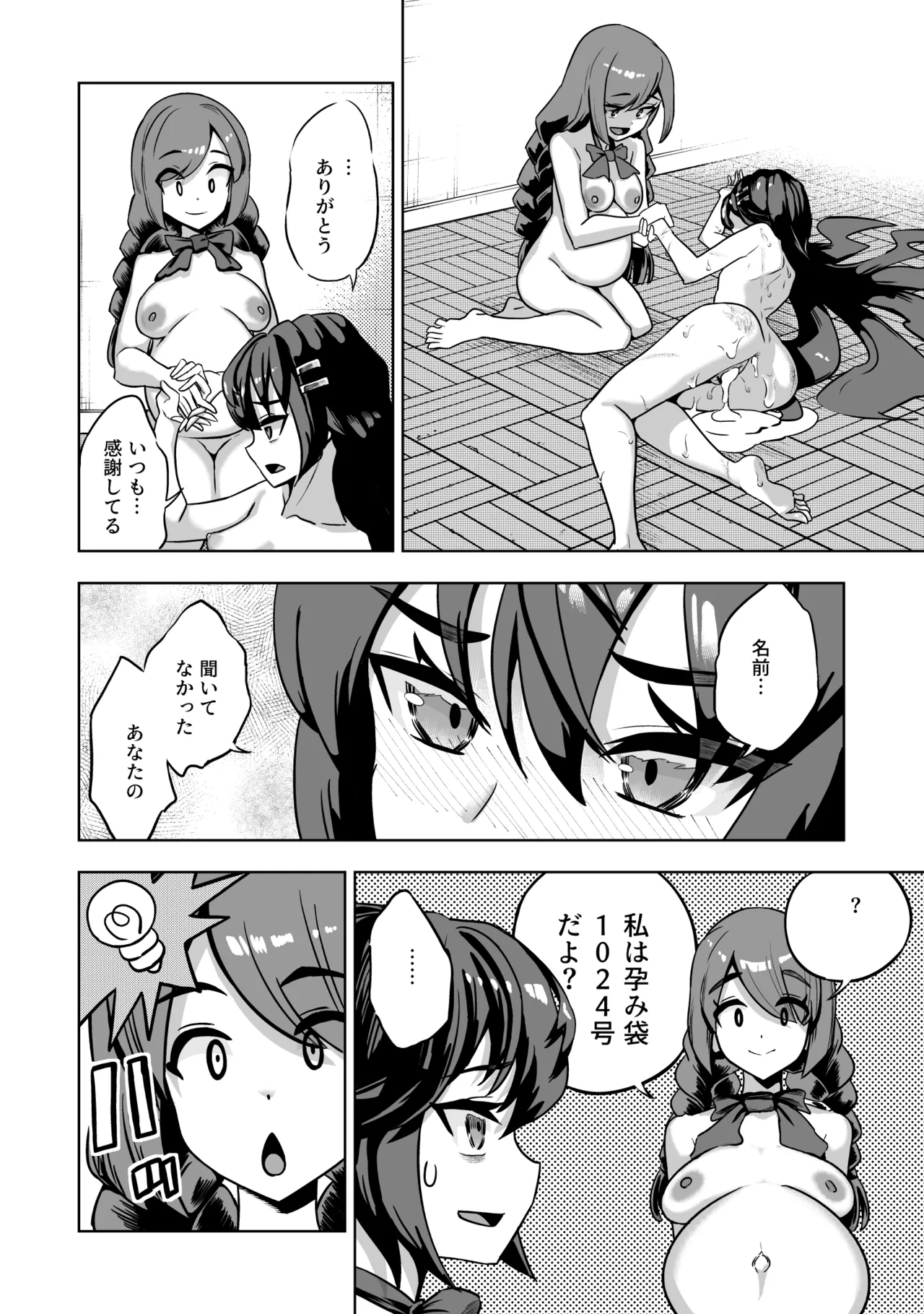 JK退魔師 vs 淫界学級 ～ドスケベ体罰でおまんこ指導ありがとうございます～ - page19