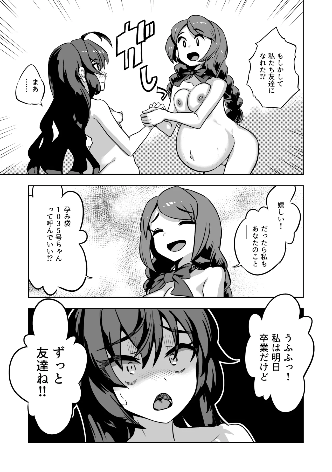 JK退魔師 vs 淫界学級 ～ドスケベ体罰でおまんこ指導ありがとうございます～ - page20