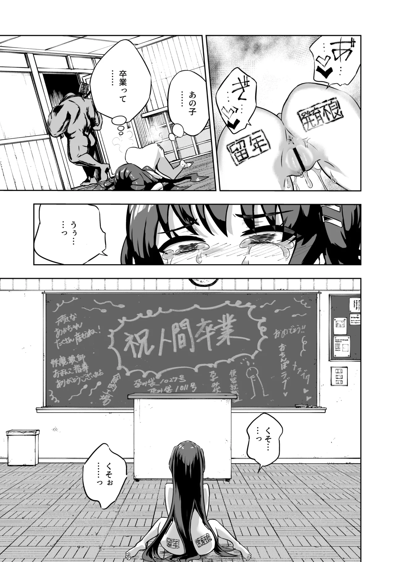 JK退魔師 vs 淫界学級 ～ドスケベ体罰でおまんこ指導ありがとうございます～ - page22