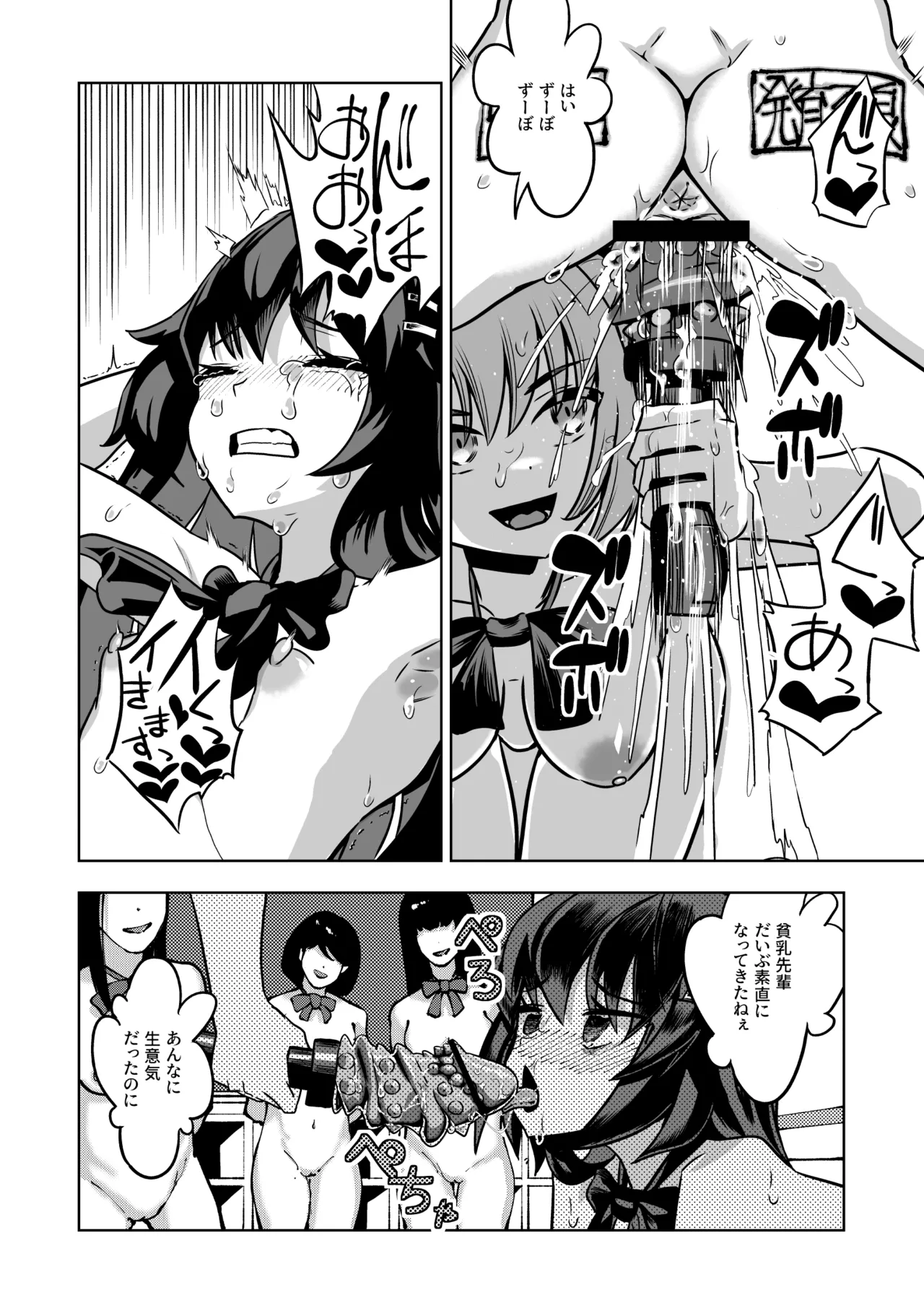JK退魔師 vs 淫界学級 ～ドスケベ体罰でおまんこ指導ありがとうございます～ - page25