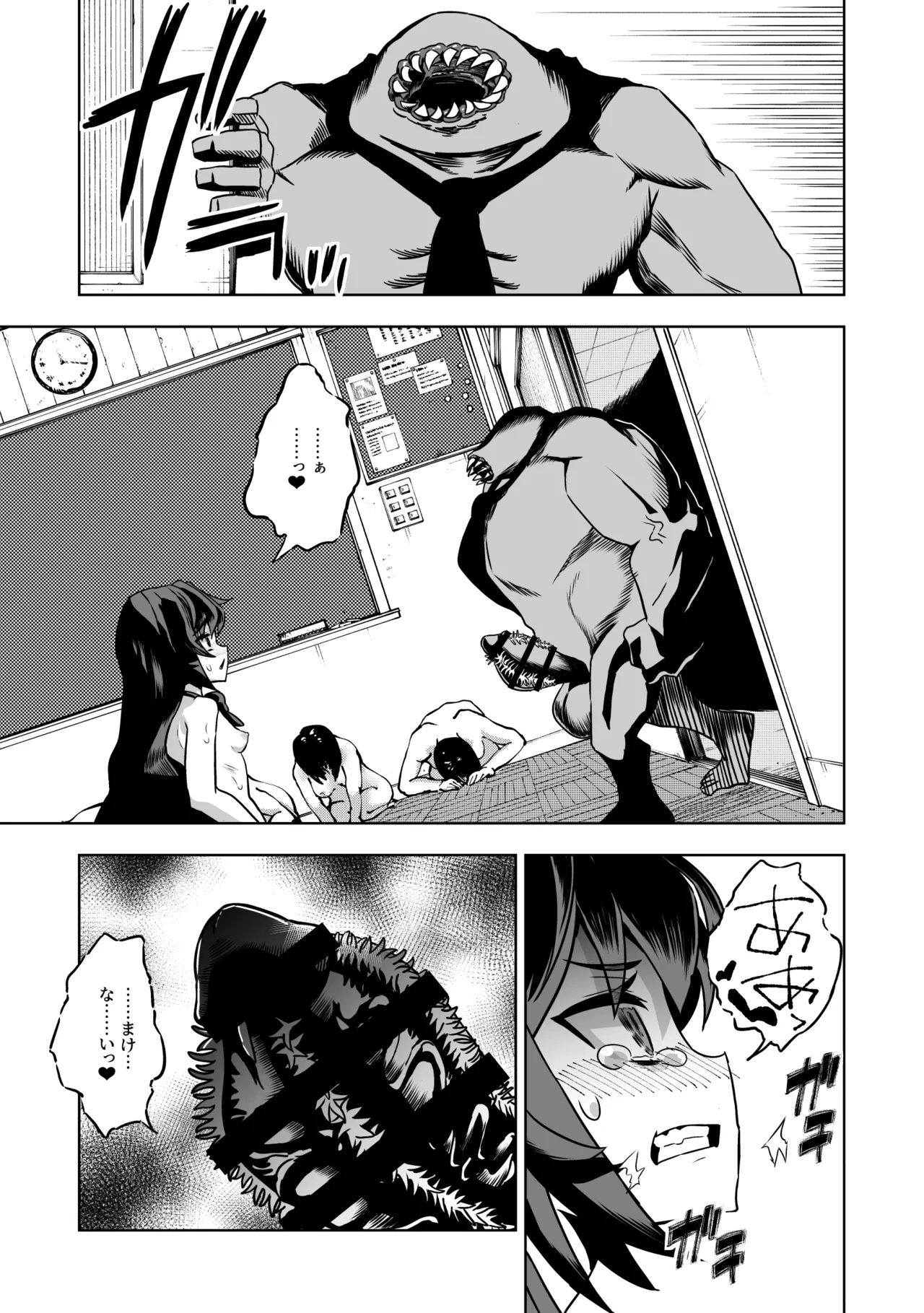 JK退魔師 vs 淫界学級 ～ドスケベ体罰でおまんこ指導ありがとうございます～ - page26