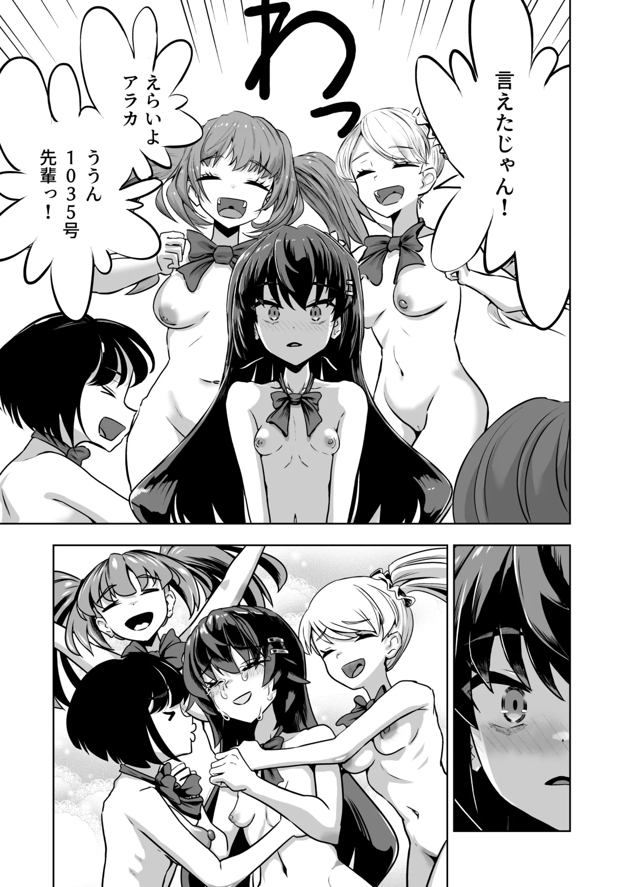 JK退魔師 vs 淫界学級 ～ドスケベ体罰でおまんこ指導ありがとうございます～ - page30