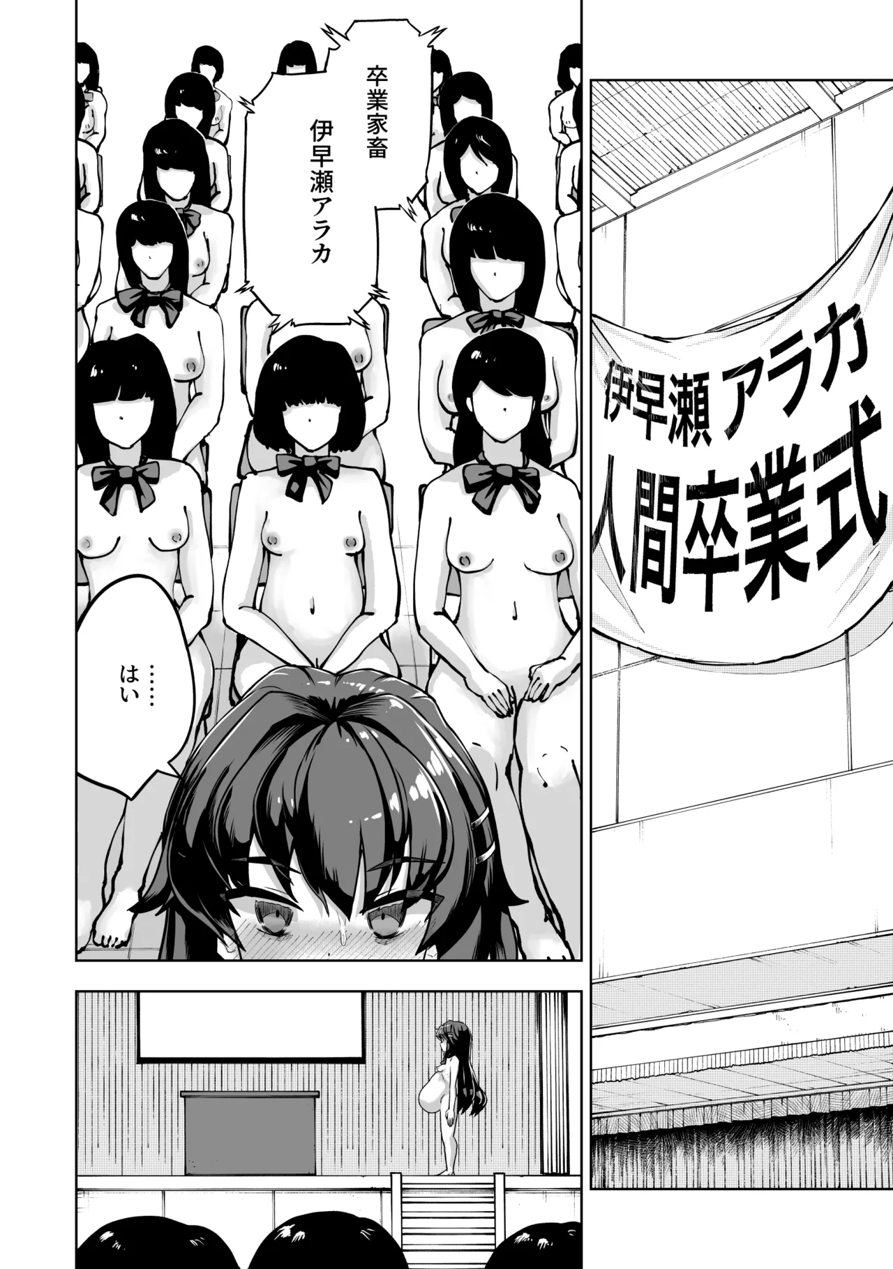 JK退魔師 vs 淫界学級 ～ドスケベ体罰でおまんこ指導ありがとうございます～ - page31