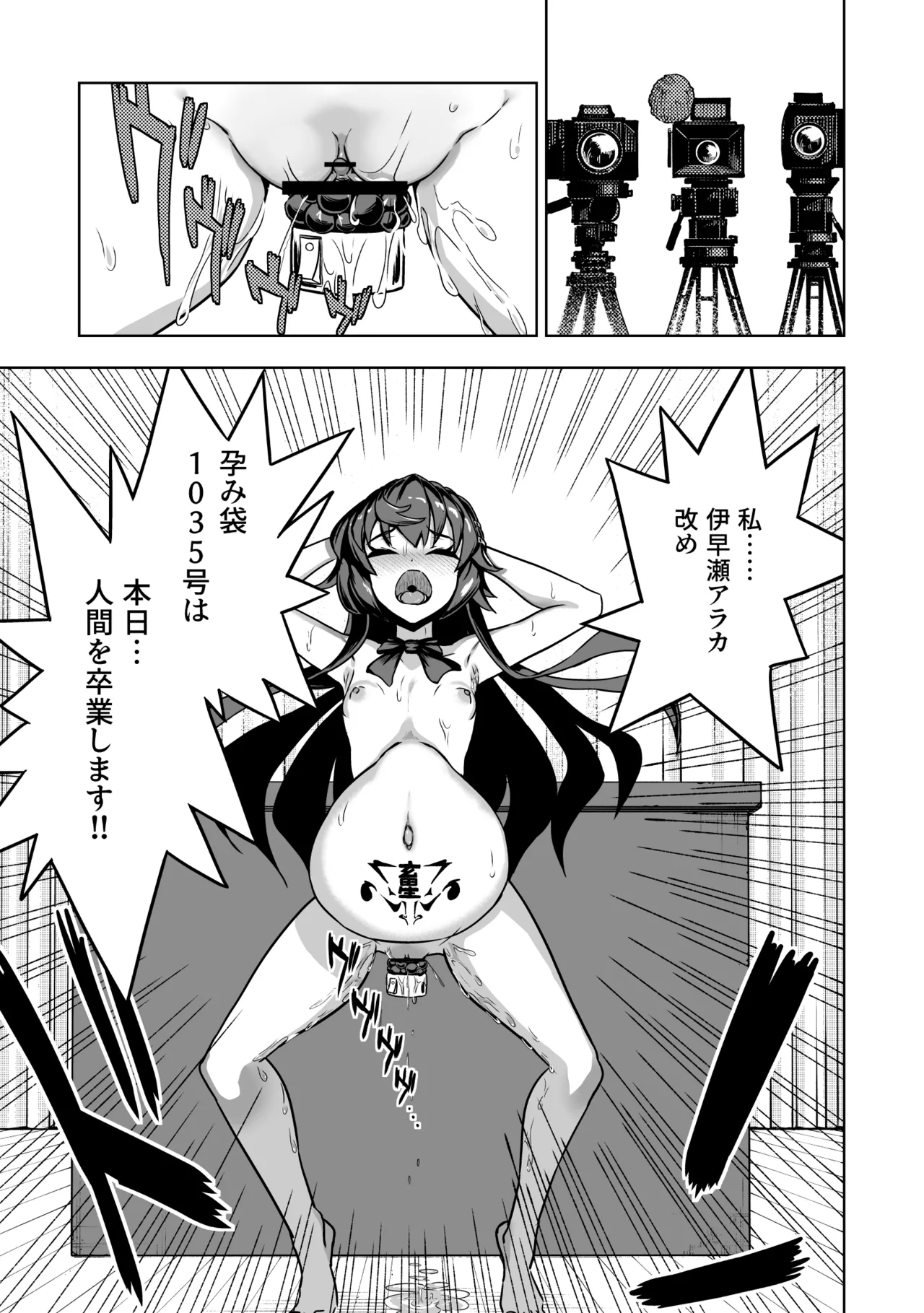 JK退魔師 vs 淫界学級 ～ドスケベ体罰でおまんこ指導ありがとうございます～ - page32