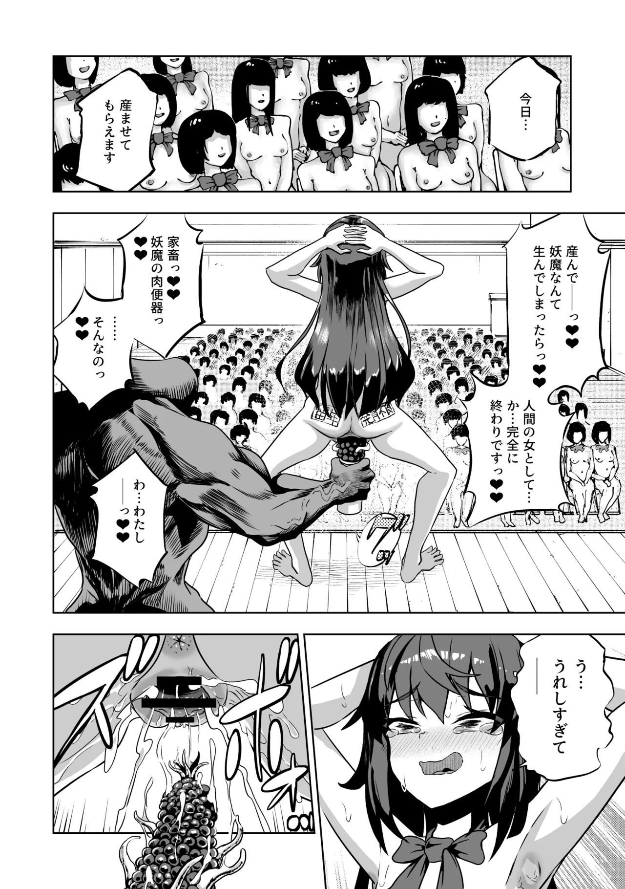 JK退魔師 vs 淫界学級 ～ドスケベ体罰でおまんこ指導ありがとうございます～ - page35