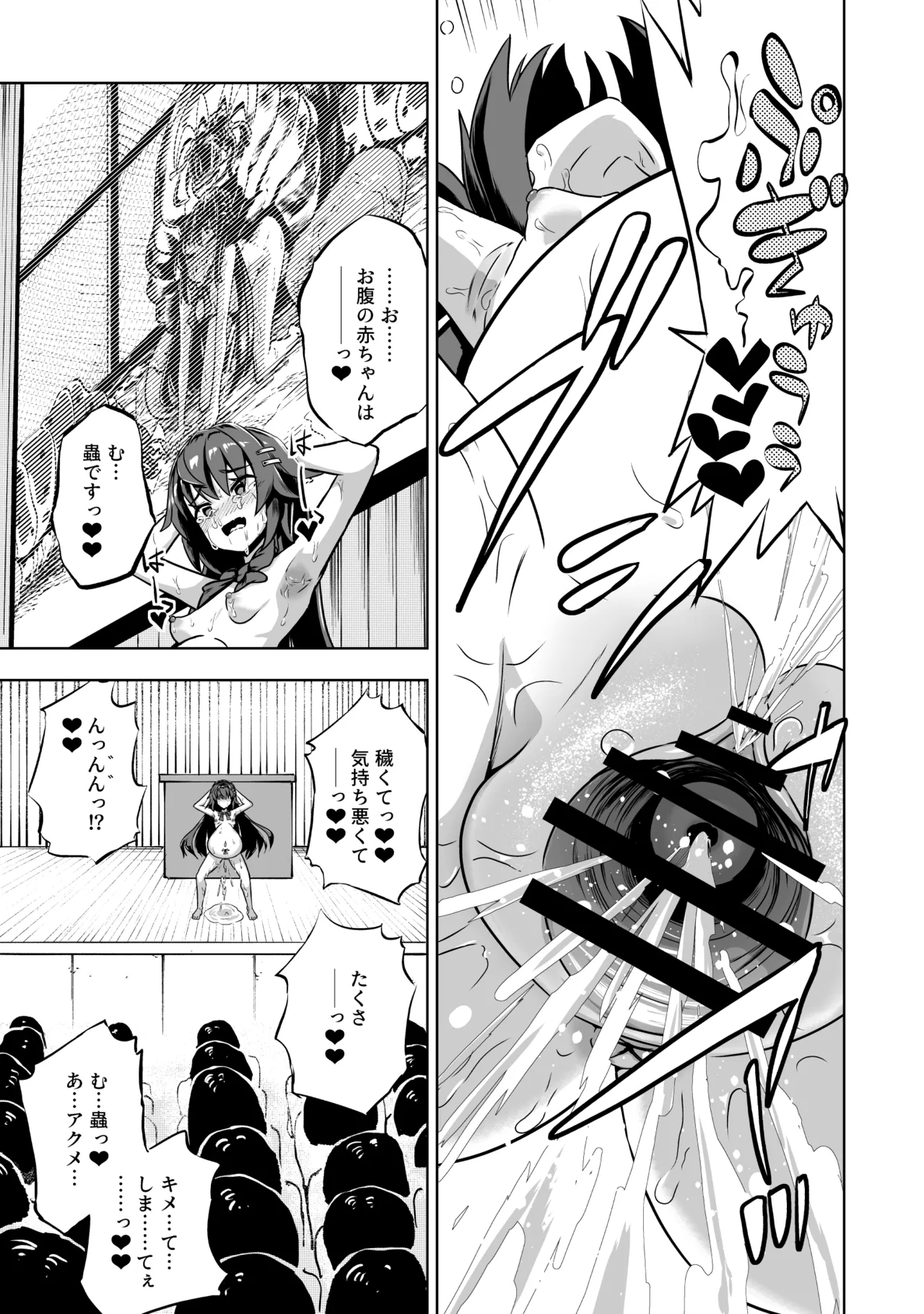 JK退魔師 vs 淫界学級 ～ドスケベ体罰でおまんこ指導ありがとうございます～ - page36