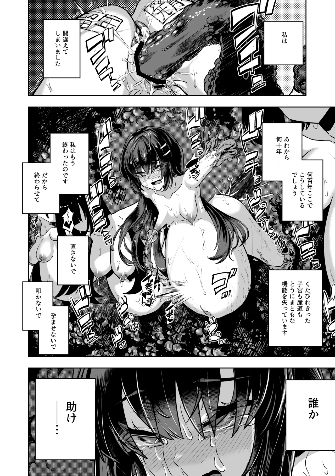 JK退魔師 vs 淫界学級 ～ドスケベ体罰でおまんこ指導ありがとうございます～ - page39