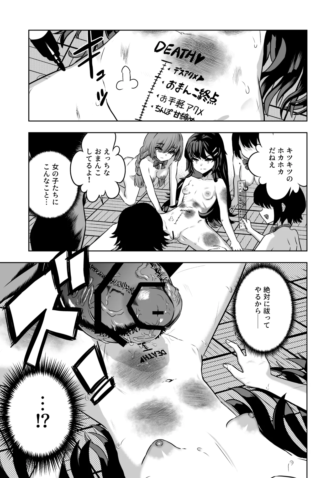 JK退魔師 vs 淫界学級 ～ドスケベ体罰でおまんこ指導ありがとうございます～ - page6