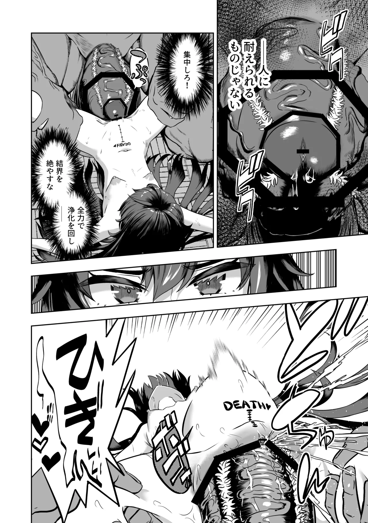 JK退魔師 vs 淫界学級 ～ドスケベ体罰でおまんこ指導ありがとうございます～ - page7