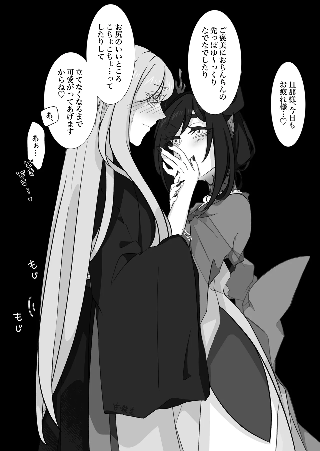 古鉄圭 - page10