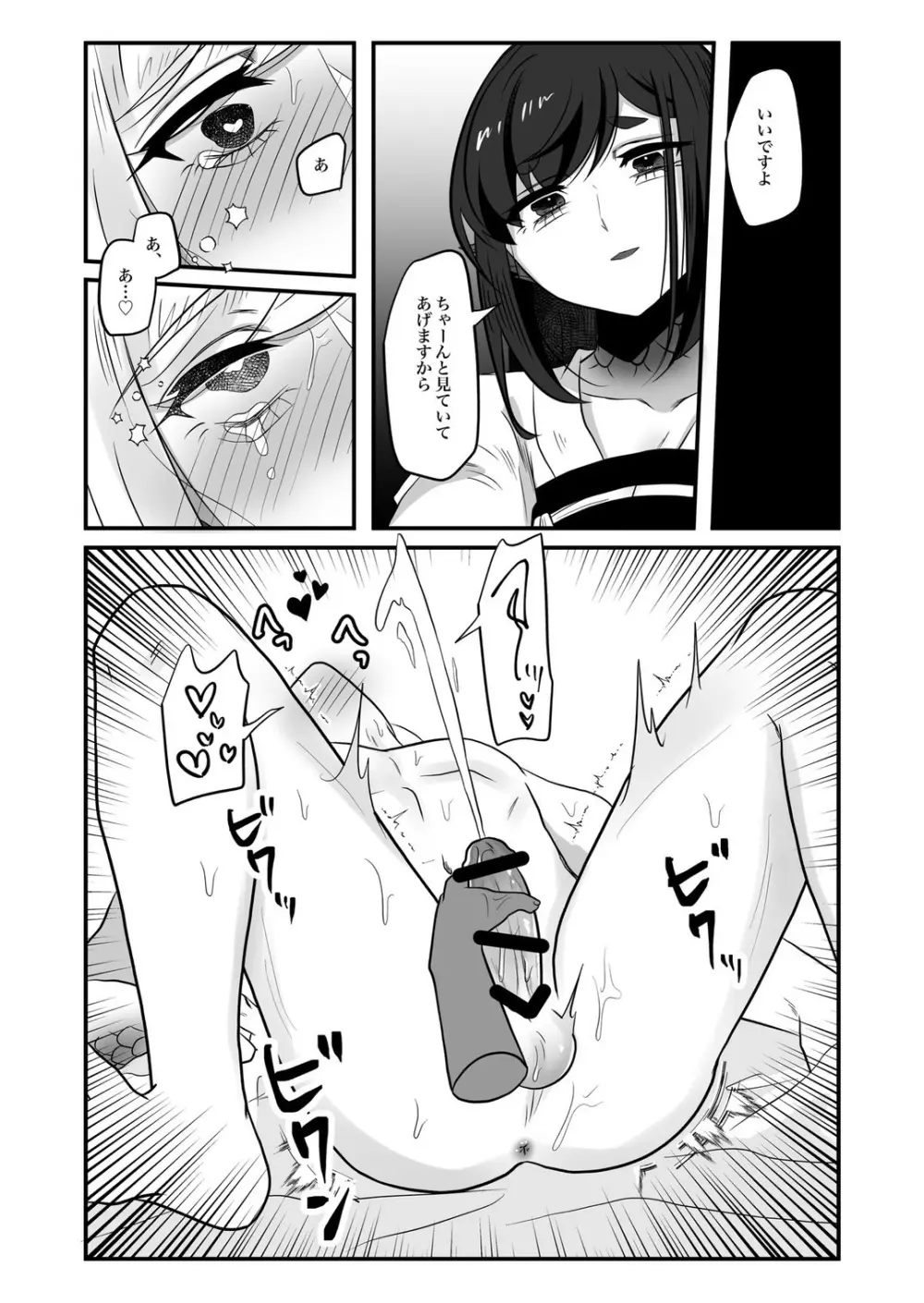 古鉄圭 - page100
