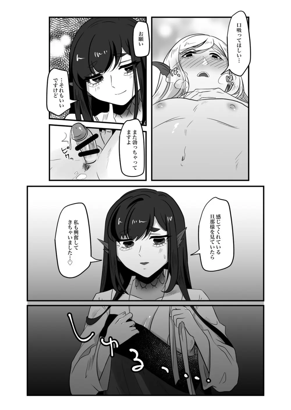 古鉄圭 - page102