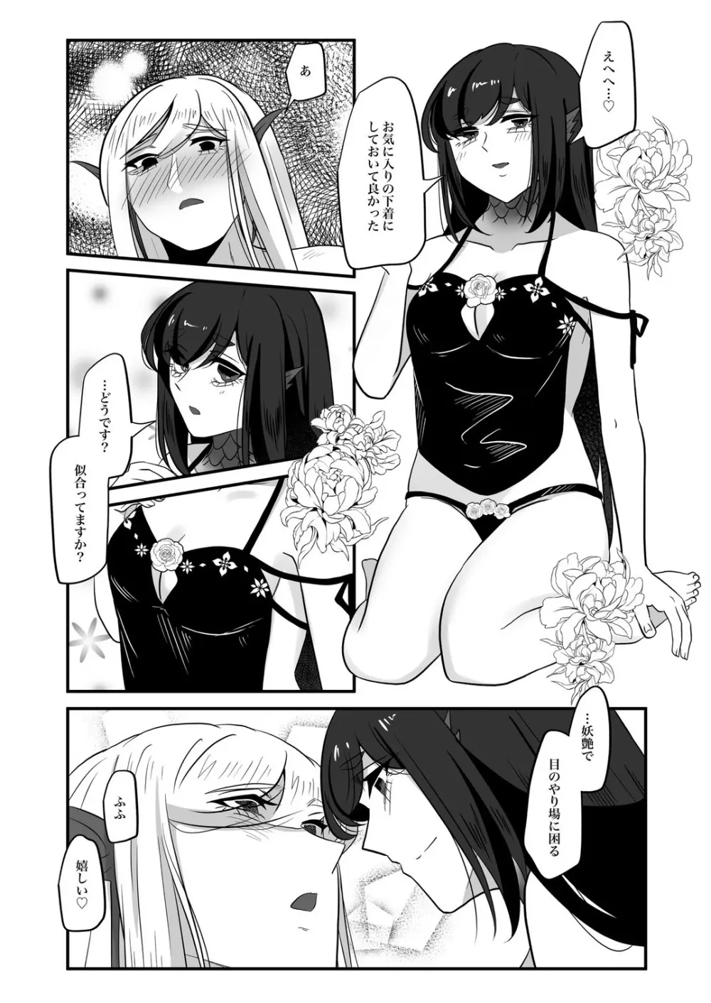 古鉄圭 - page103
