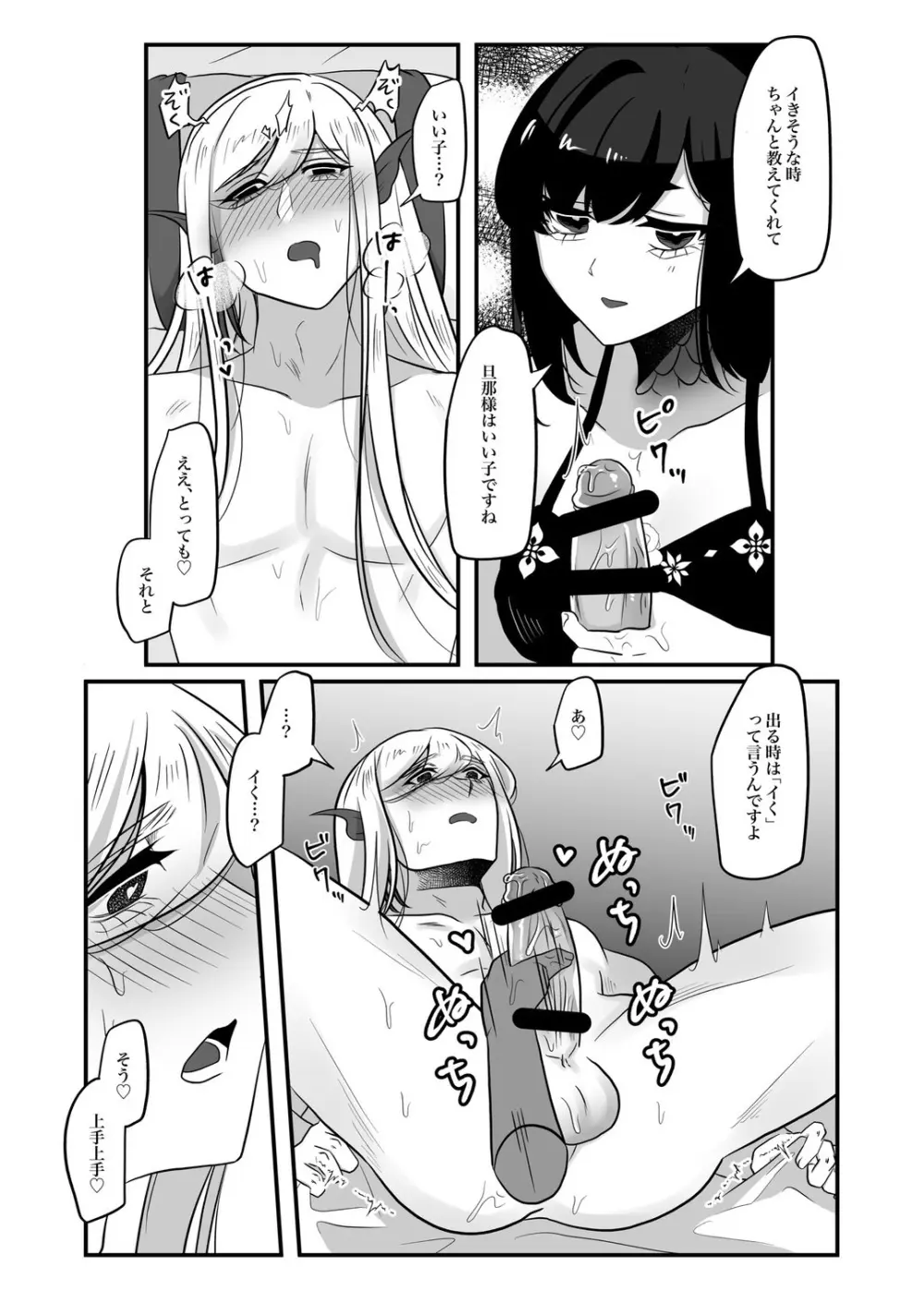 古鉄圭 - page108