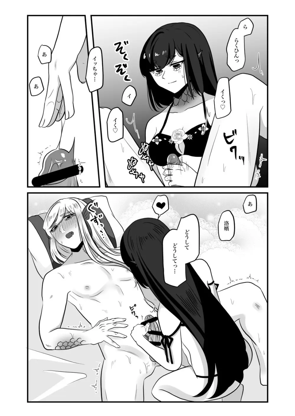 古鉄圭 - page109
