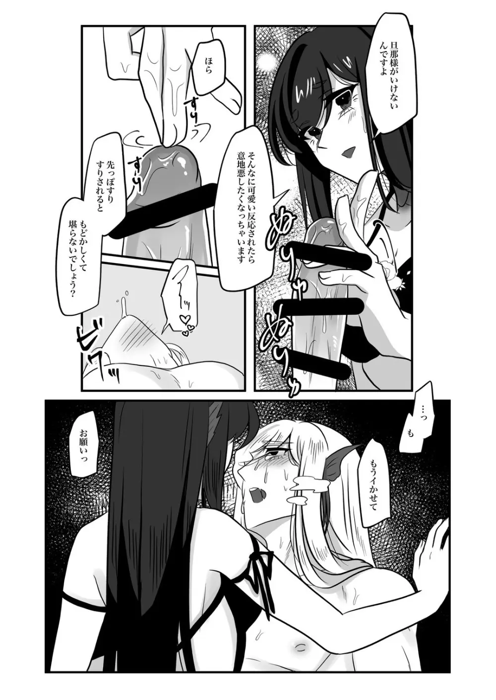 古鉄圭 - page110