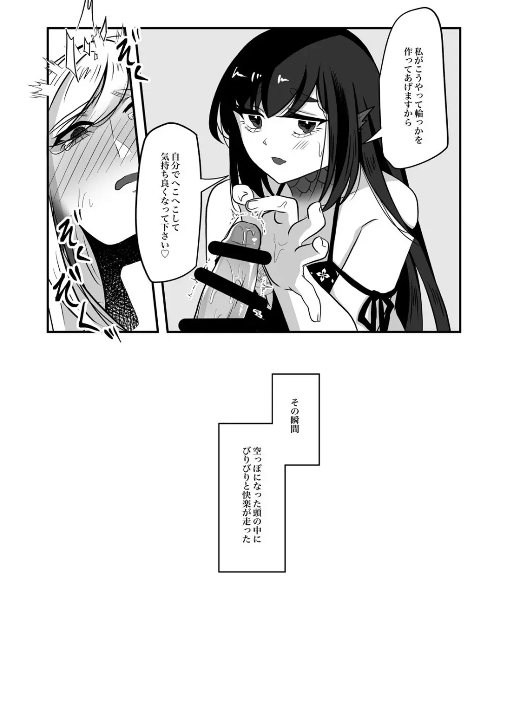 古鉄圭 - page112