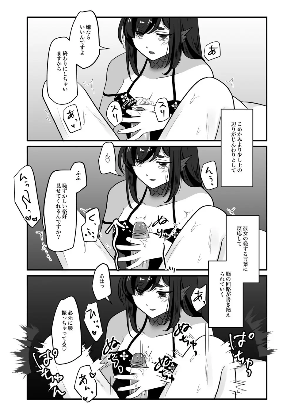 古鉄圭 - page113