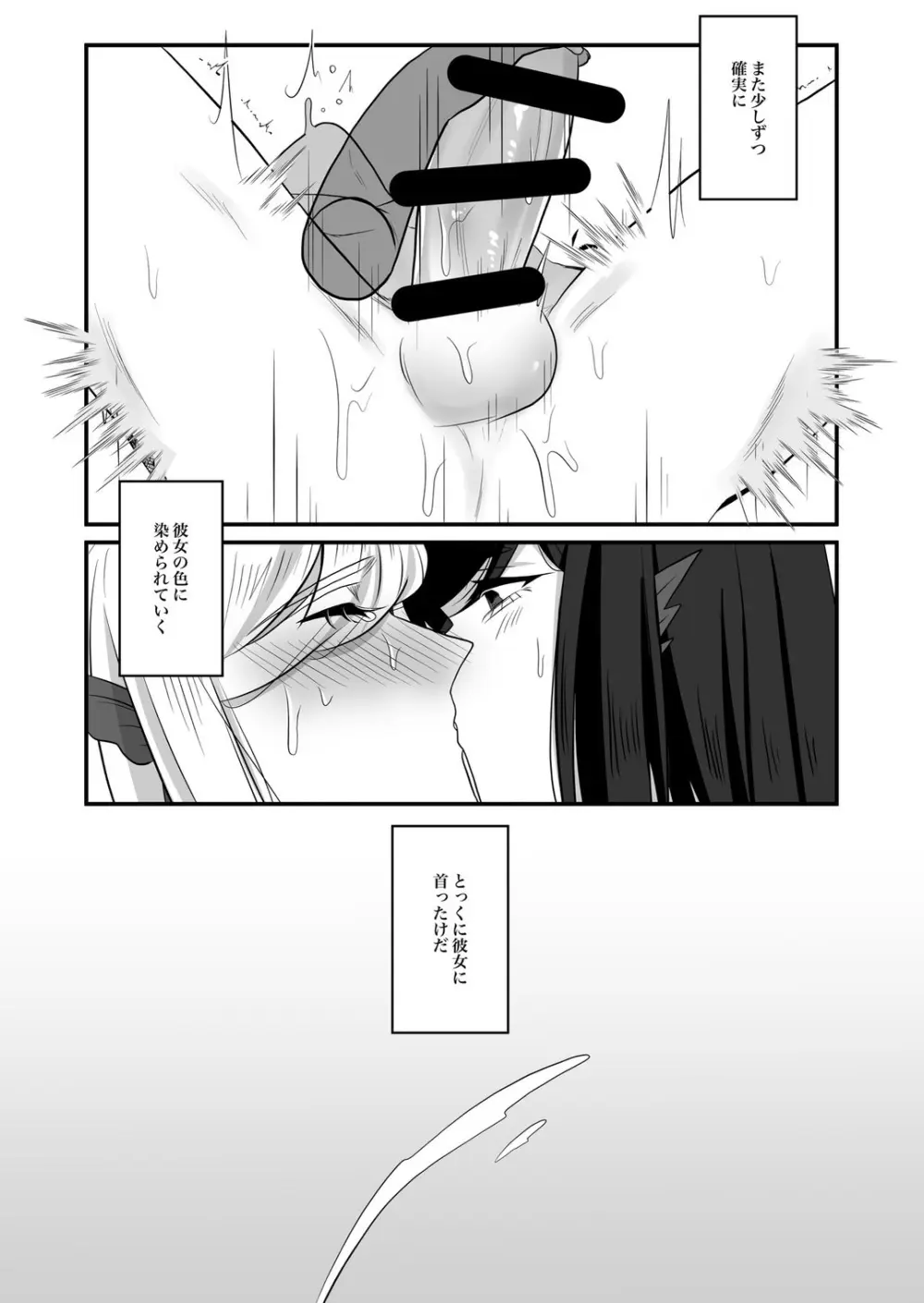 古鉄圭 - page114