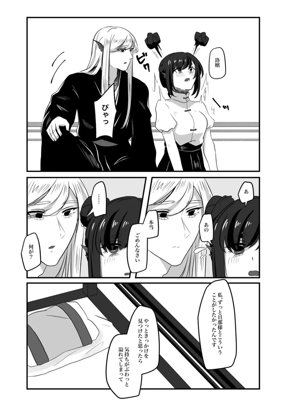 古鉄圭 - page116