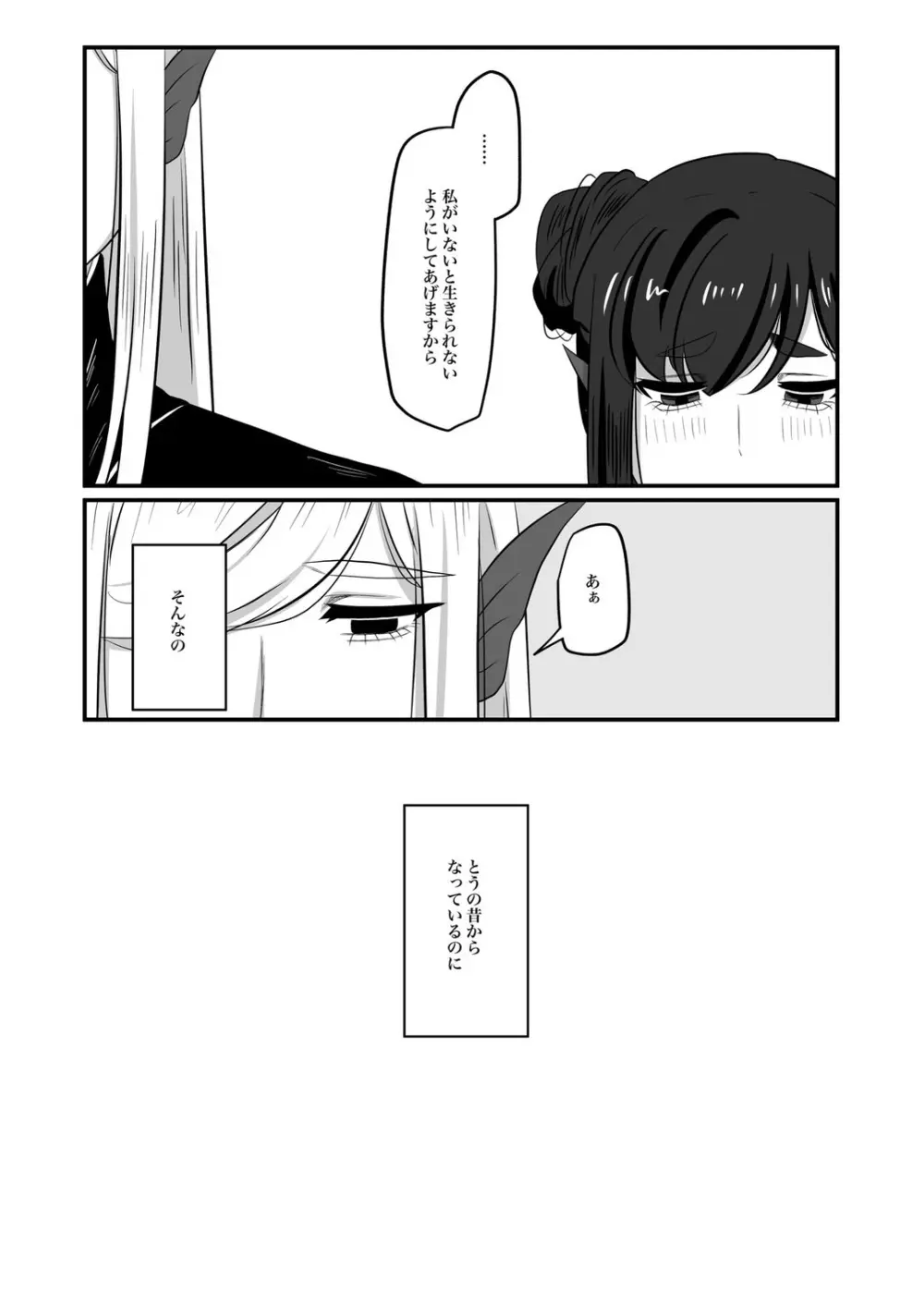 古鉄圭 - page119