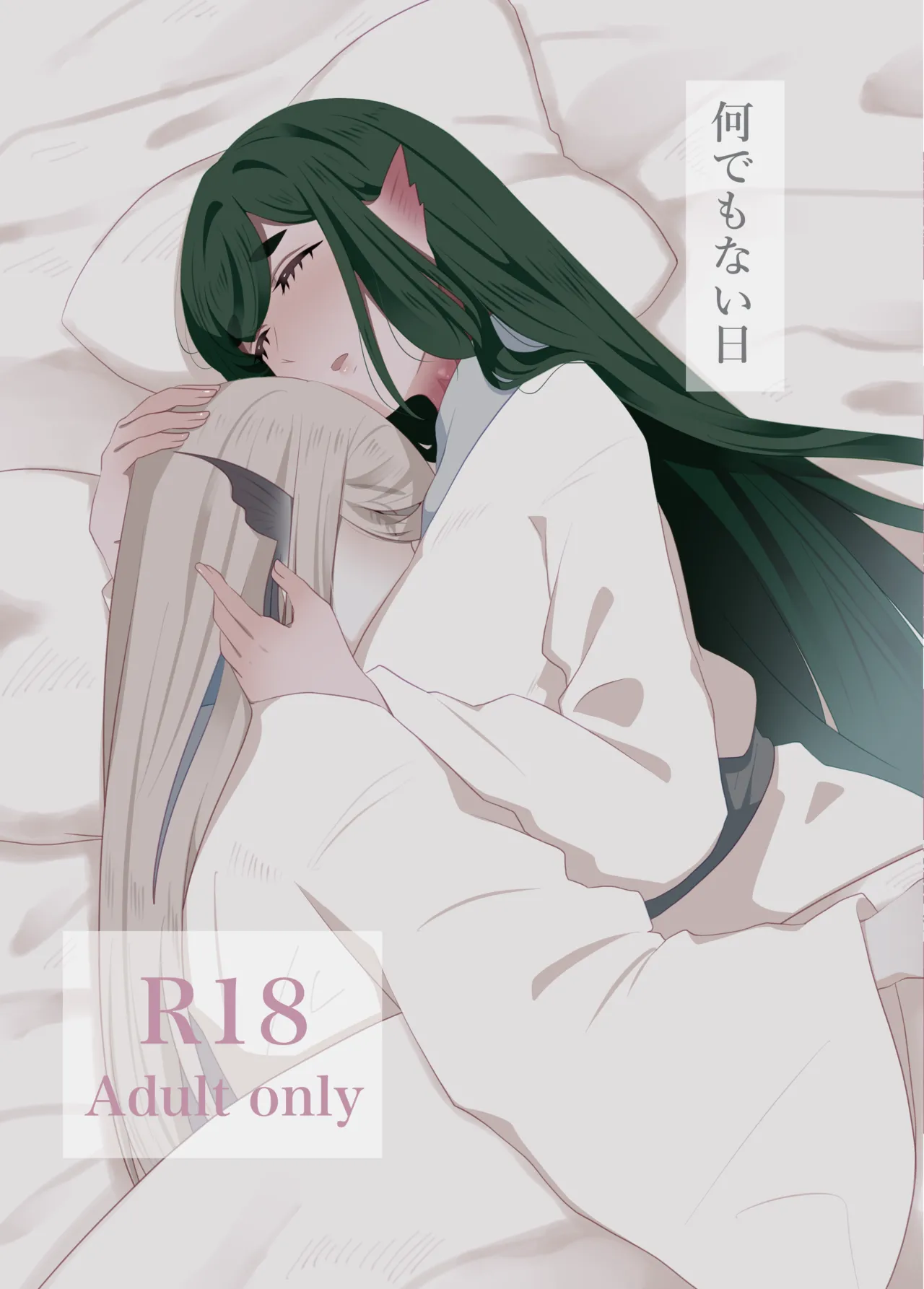 古鉄圭 - page120