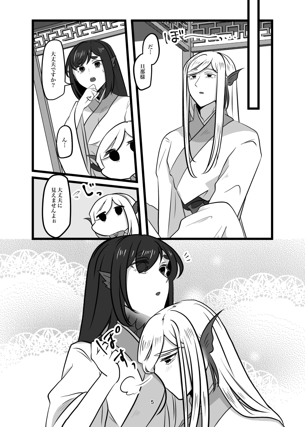 古鉄圭 - page123